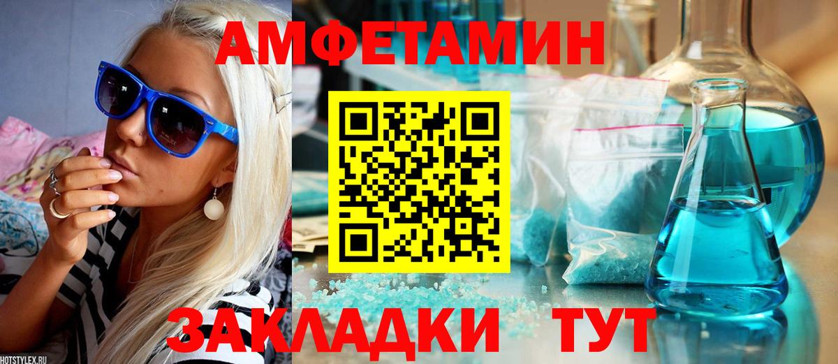 АМФЕТАМИН Розовый Нягань
