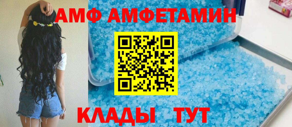 Нягань  АМФЕТАМИН  Вход с VPN  АМФ 98% 