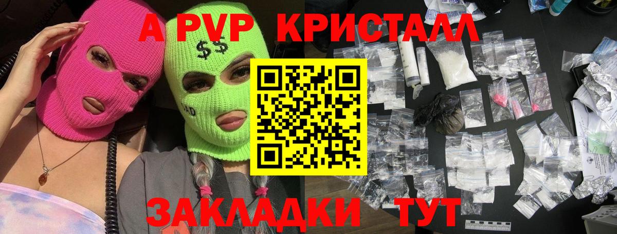 купить  сайты  Вход с VPN  Нягань  Alpha PVP Соль  Alpha-PVP СК КРИС 