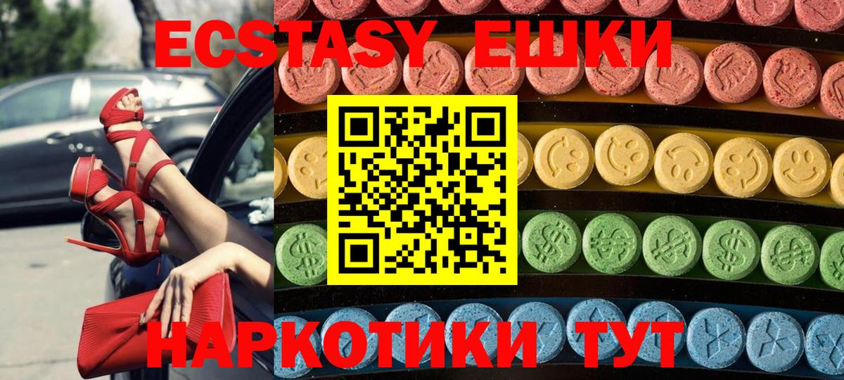 Нягань  Ecstasy Дубай  Вход с VPN  ссылка на мегу ТОР  ЭКСТАЗИ 280 MDMA 