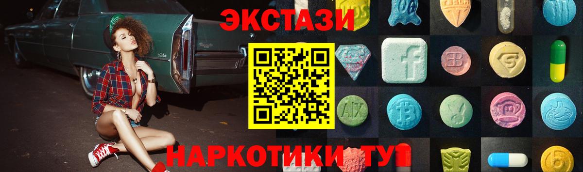 ЭКСТАЗИ ешки Нягань