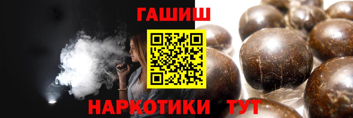 сколько стоит  ГАШ  ГАШ хэш  Вход с VPN  ГАШ 40% ТГК  Нягань 