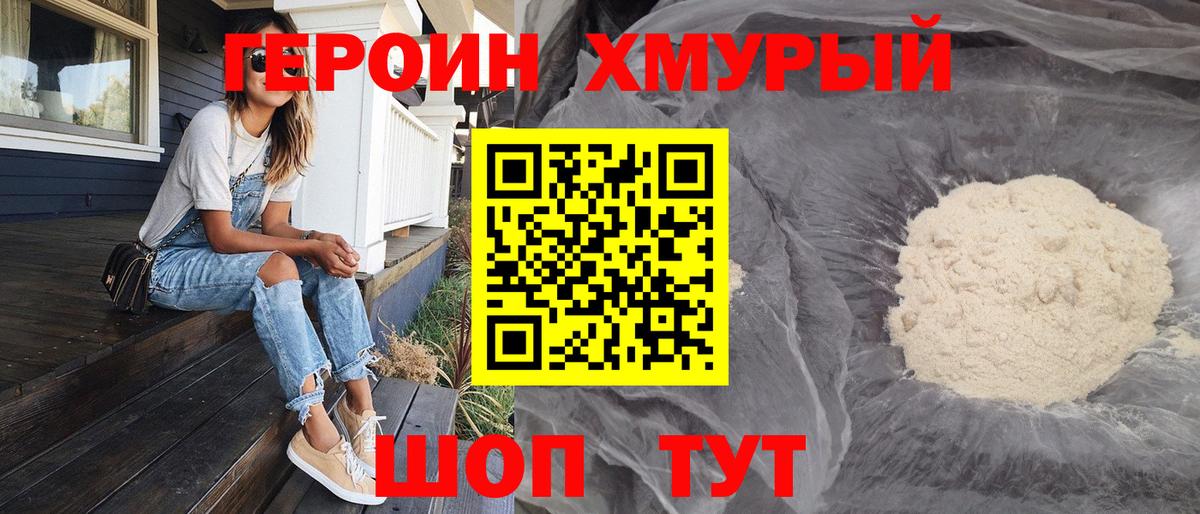 Героин  Героин Афган  Вход с VPN  Нягань 