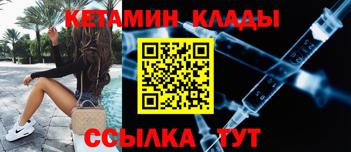 Нягань  КЕТАМИН ketamine  Кетамин VHQ  Вход с VPN 