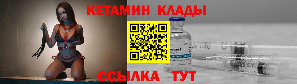 Кетамин VHQ Нягань