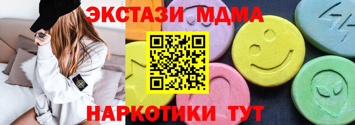 МДМА молли  Вход с VPN  Нягань  МДМА молли 