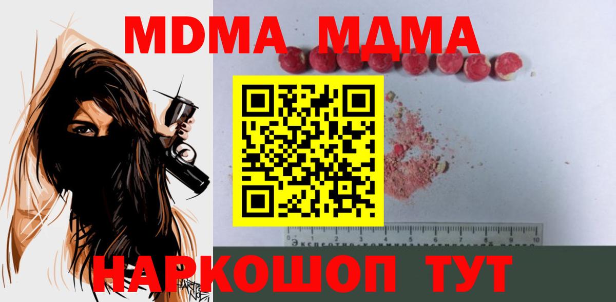 МДМА молли Нягань