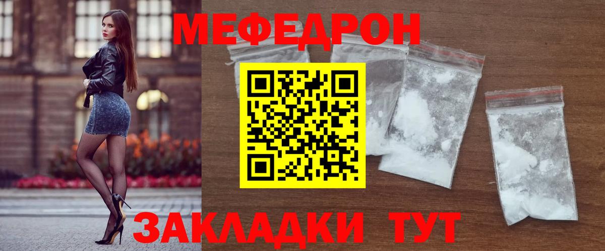 МЕФ кристаллы  МЕФ  Нягань  МЯУ-МЯУ VHQ  Меф  Вход с VPN 