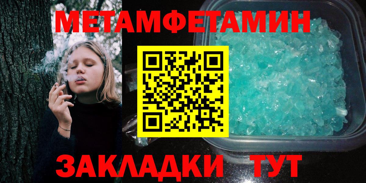 МЕТАМФЕТАМИН мет Нягань