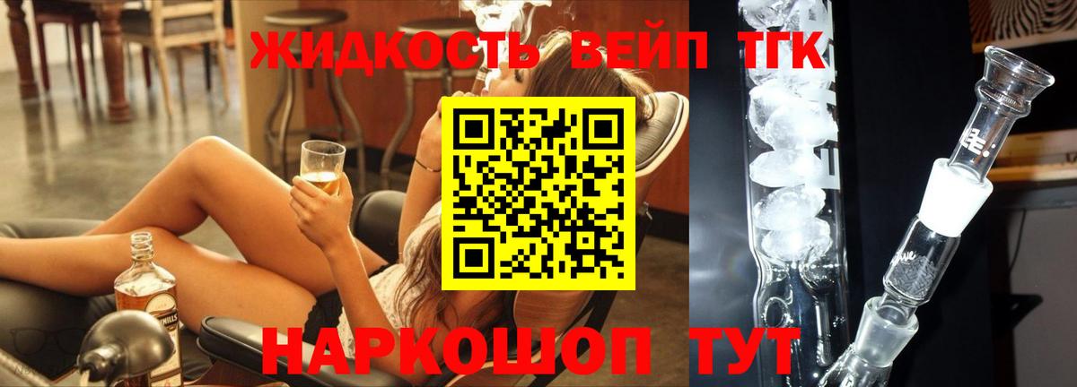 Дистиллят ТГК гашишное масло Нягань