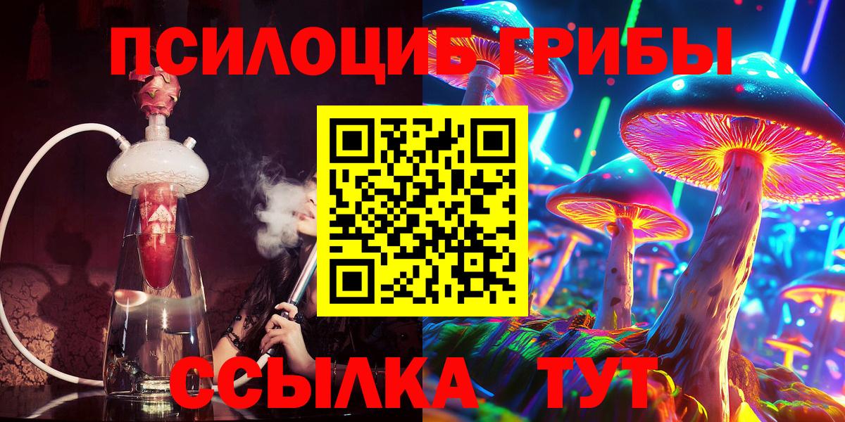 Нягань  Псилоцибиновые грибы GOLDEN TEACHER  Вход с VPN 